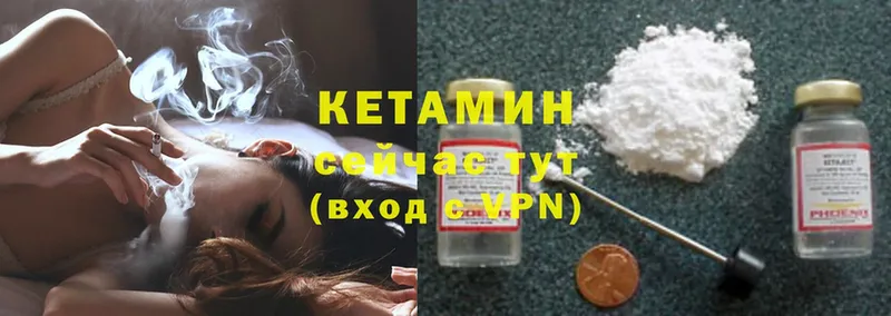 Кетамин ketamine Туймазы